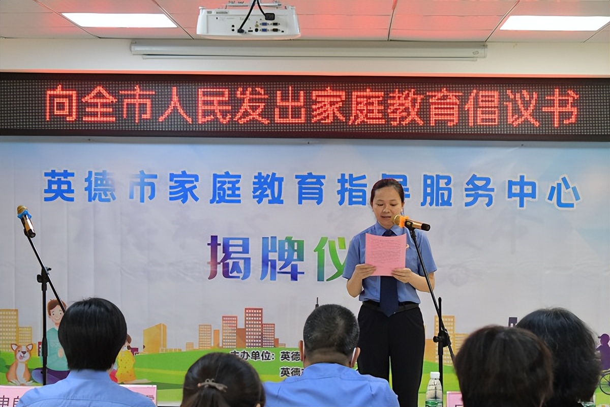 全国首个家庭教育宣传周活动简报,全国家庭教育宣传周小结