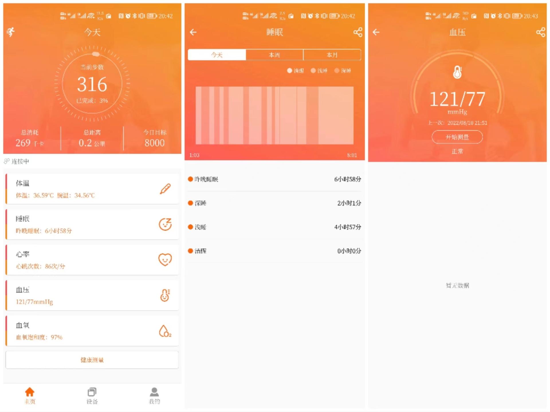 didoe10手表测血压评测,didoe50智能测血压手表