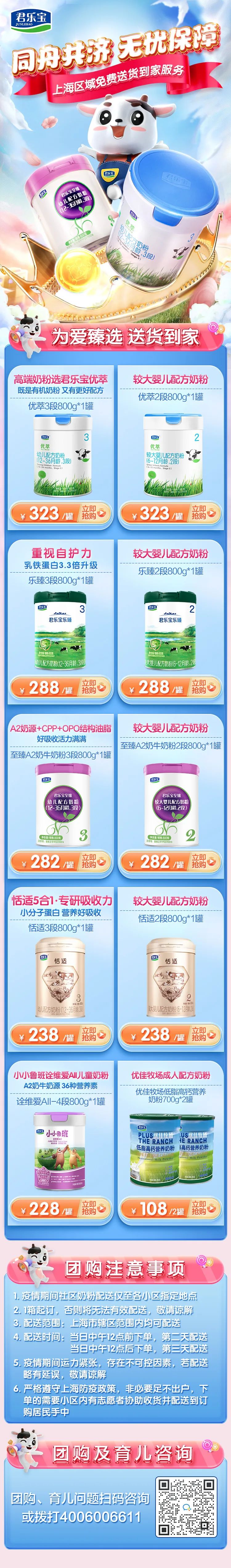 卫生巾、蔬菜水果、婴儿奶粉……居家抗疫团购更新