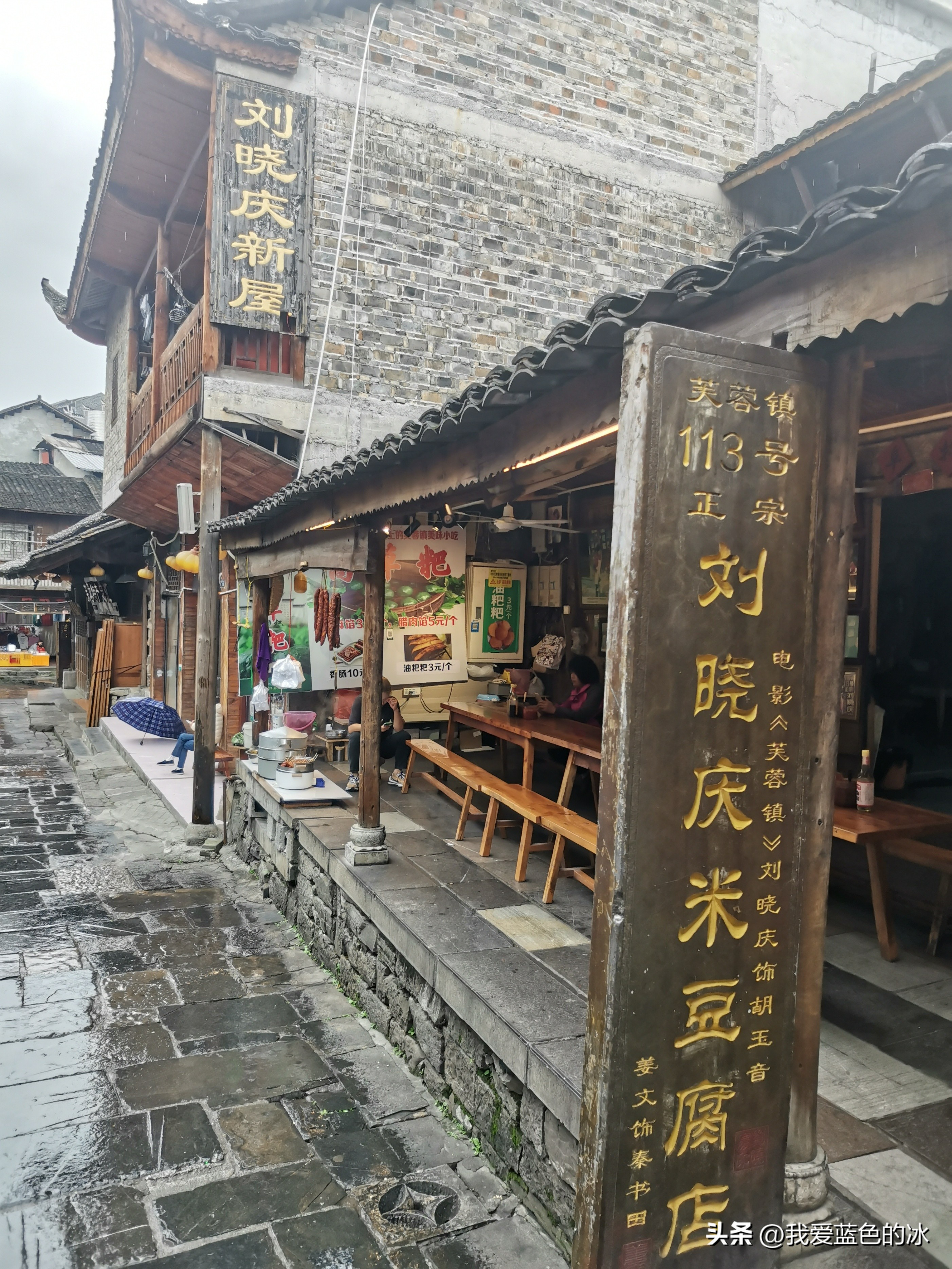 刘晓庆特色米豆腐,漫步在这个不起眼的小镇完整版