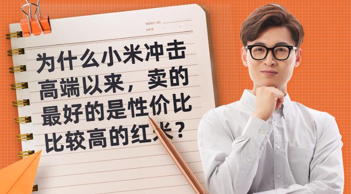小米旗下的红米为什么那么便宜 (为什么小米系列比红米质量好)