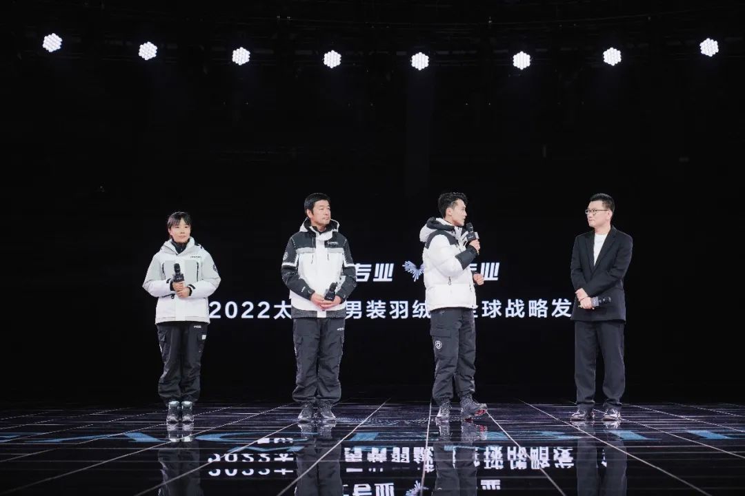 在这场羽绒服大秀上，我们见识了太平鸟男装的「科技」与「狠货」