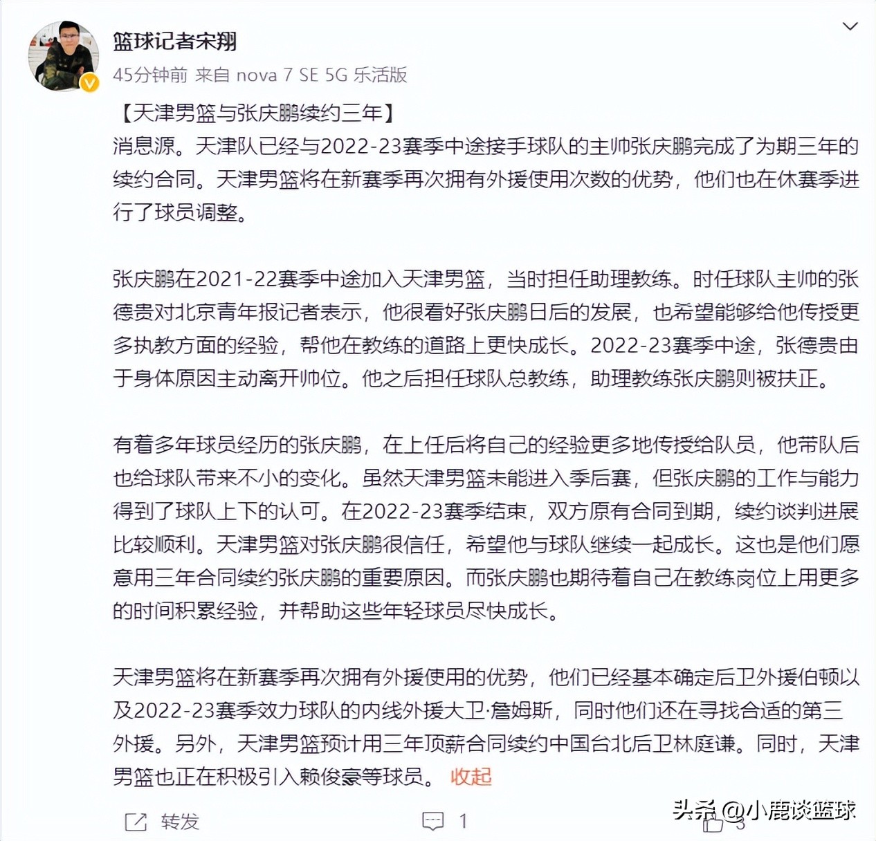 天津男篮如愿签下两新秀,张庆鹏天津男篮赛程