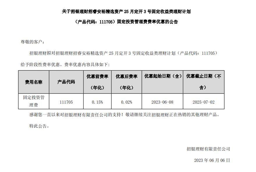 银行理财新形势,银行理财促销策略