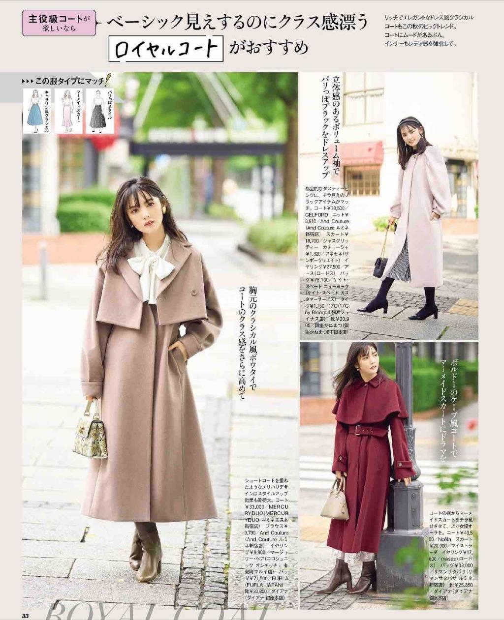 日本女人穿搭包包,日本中年女人穿搭