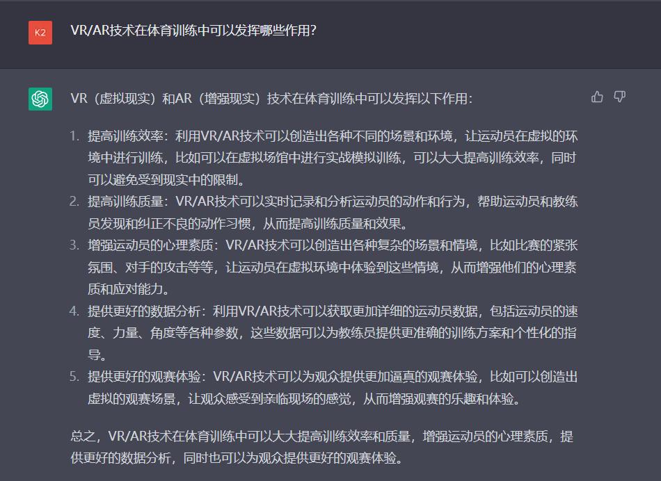 vr与体能训练结合,vr体育训练系统