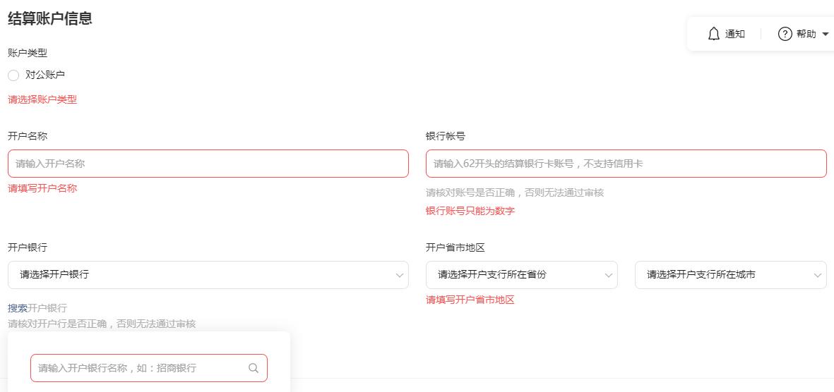 视频小店开通教程不需要营业执照,开店过程记录视频教程