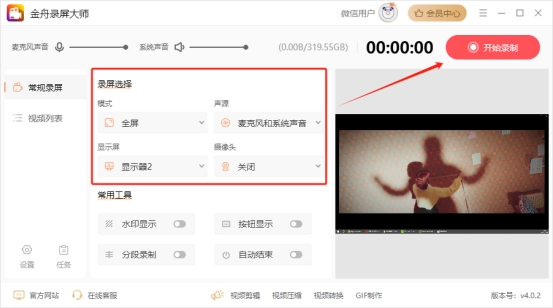 网页上的视频如何快速录制,网页自带视频录制
