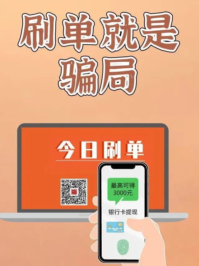 兼职转账返现活动骗局,兼职返利骗局