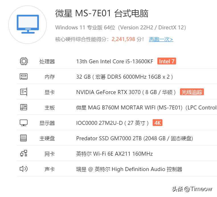宏碁掠夺者ddr56000评测,宏碁掠夺者内存ddr5买哪款