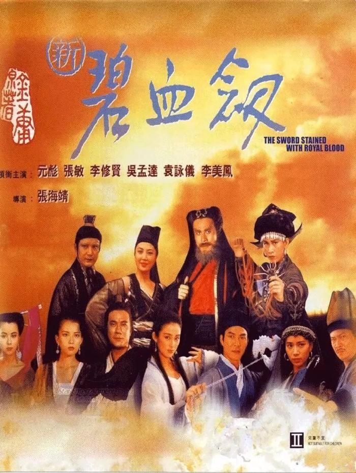 90年代好看的香港武侠电影推荐,哪一部香港武侠电影最好看