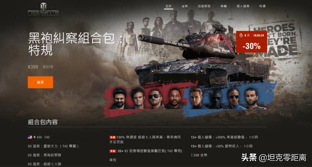 坦克世界外服抽奖,坦克世界外服高级配件