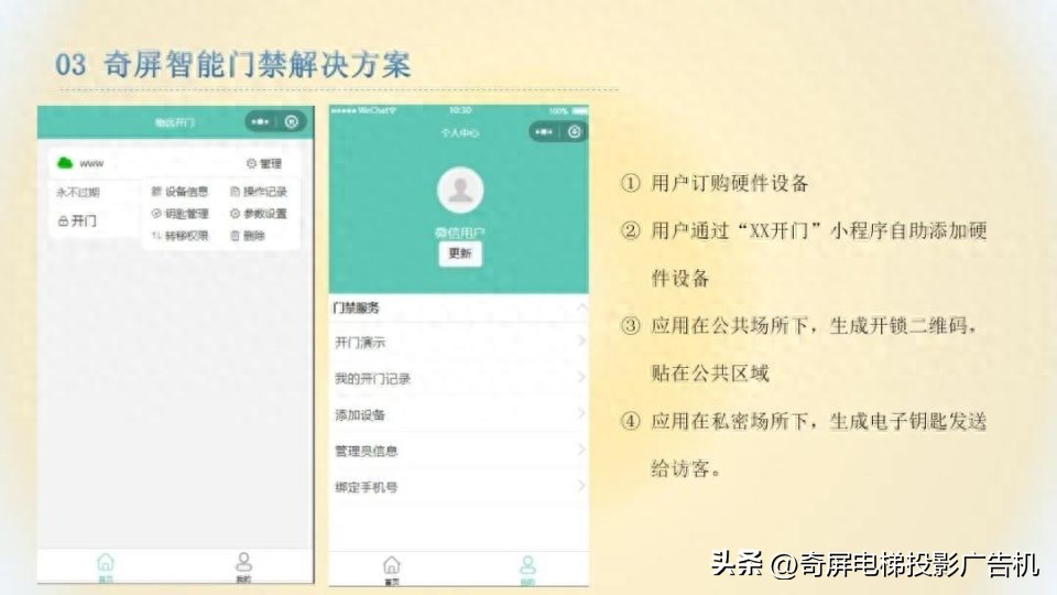 壁挂智能液晶屏广告机,智慧触控屏广告机