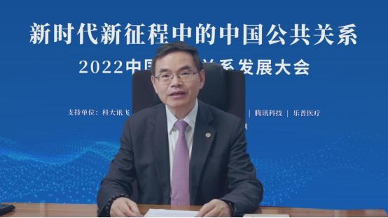 中国公共关系发展大会是干嘛的,2023年中国公共关系发展大会