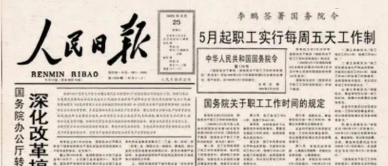 人生不百年，追忆逐梦岁月（1990-2005年）