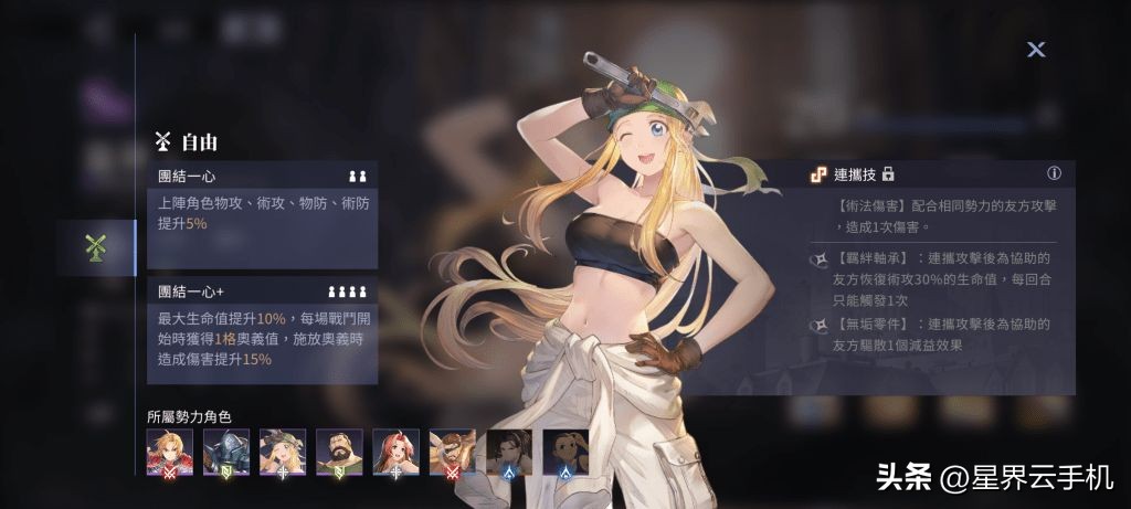 《钢之鍊金术师M》首抽攻略