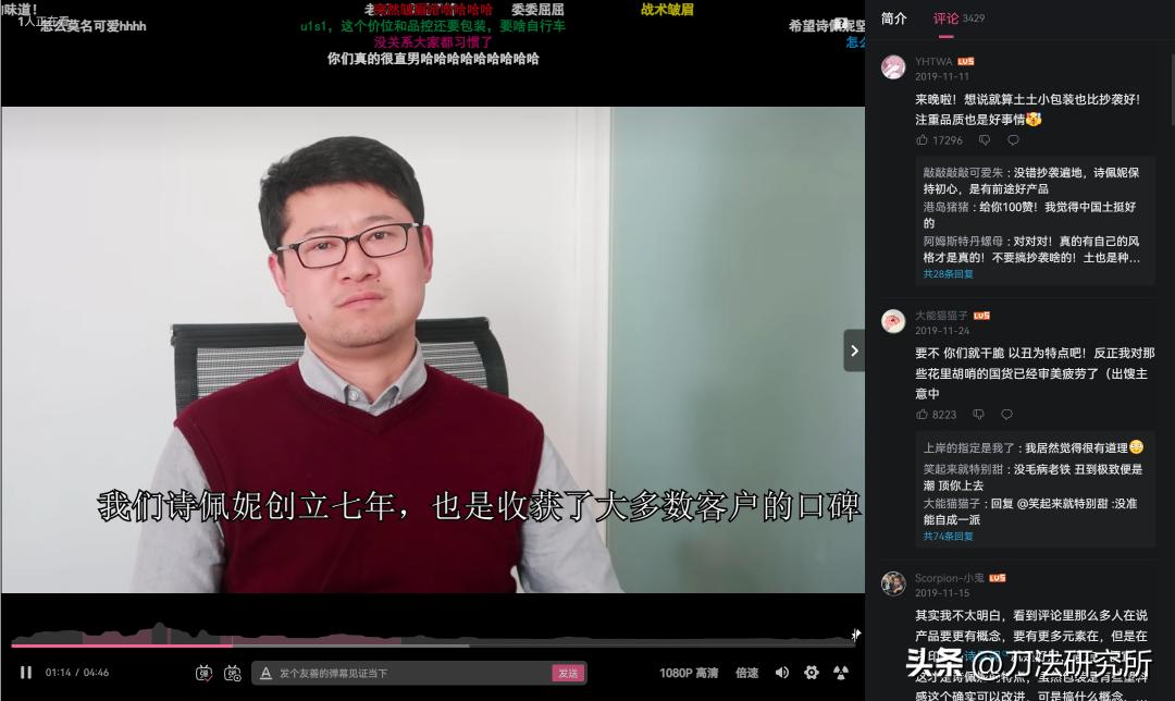 up主直播双男主,up主直播带货