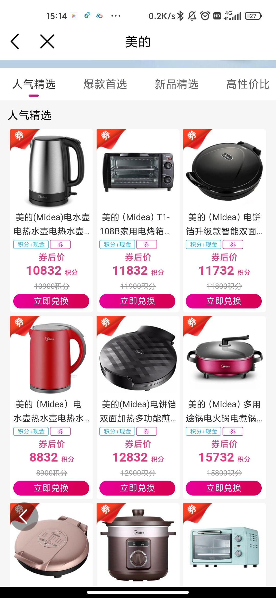 中国移动积分攻略,移动积分怎么兑划算