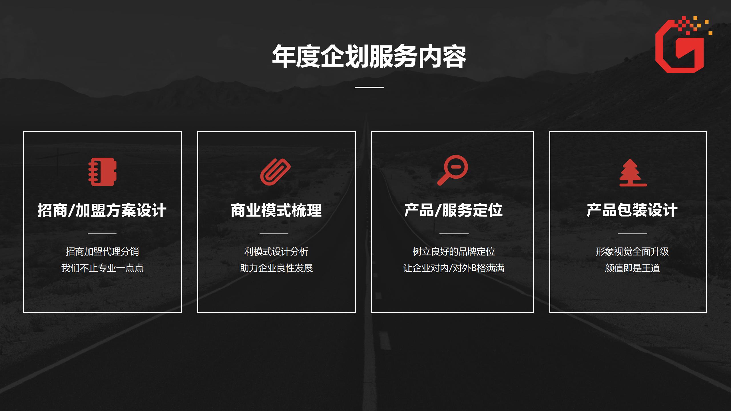 餐饮品牌策划培训教程,餐饮品牌加盟策划方案