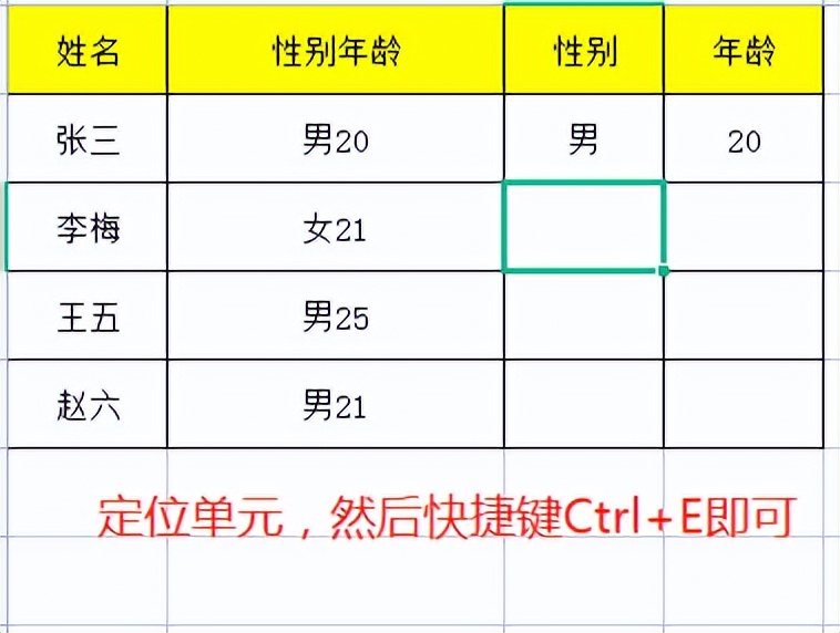 excel合并单元格之后怎么拆分,excel合并拆分后如何快速填充