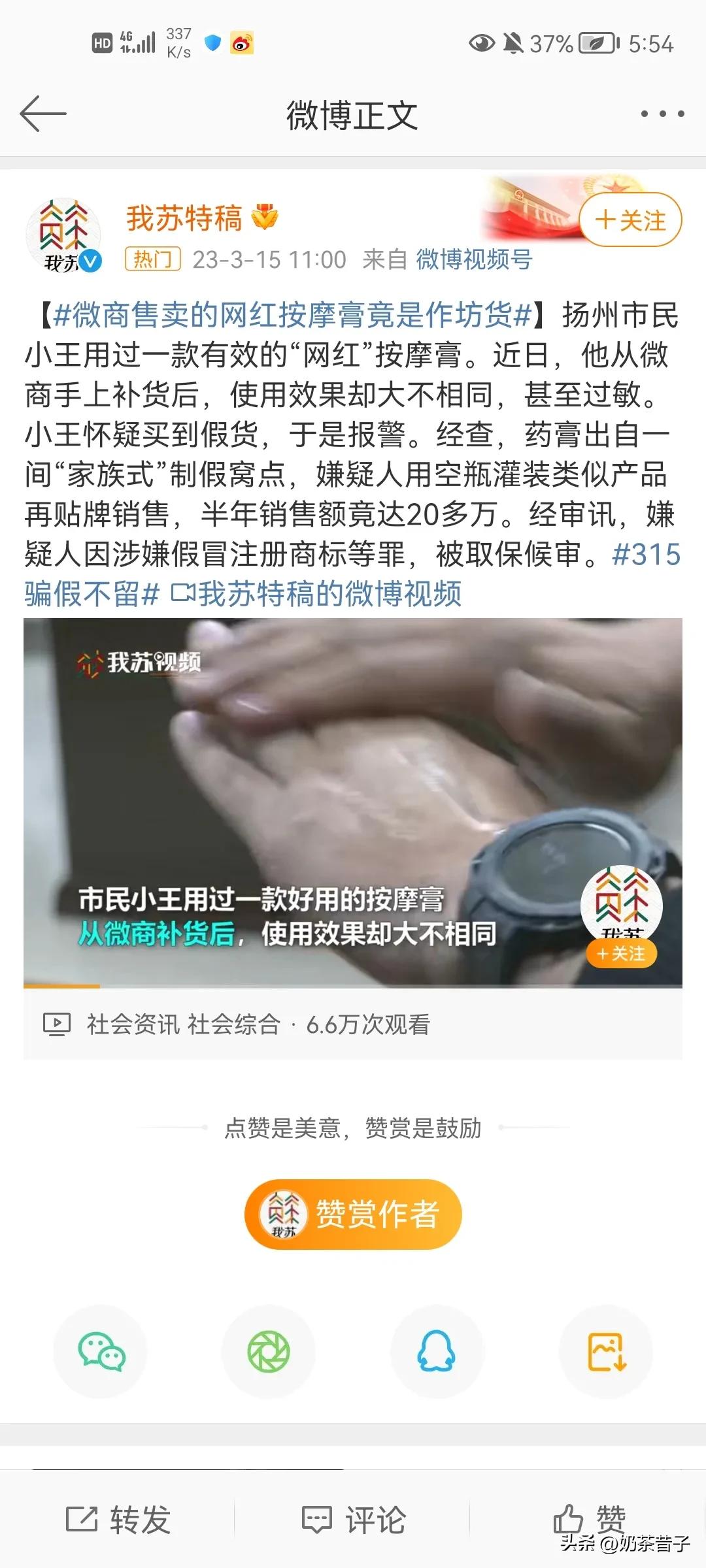 微商的套路都是骗人的,微商泛滥的背后的真相