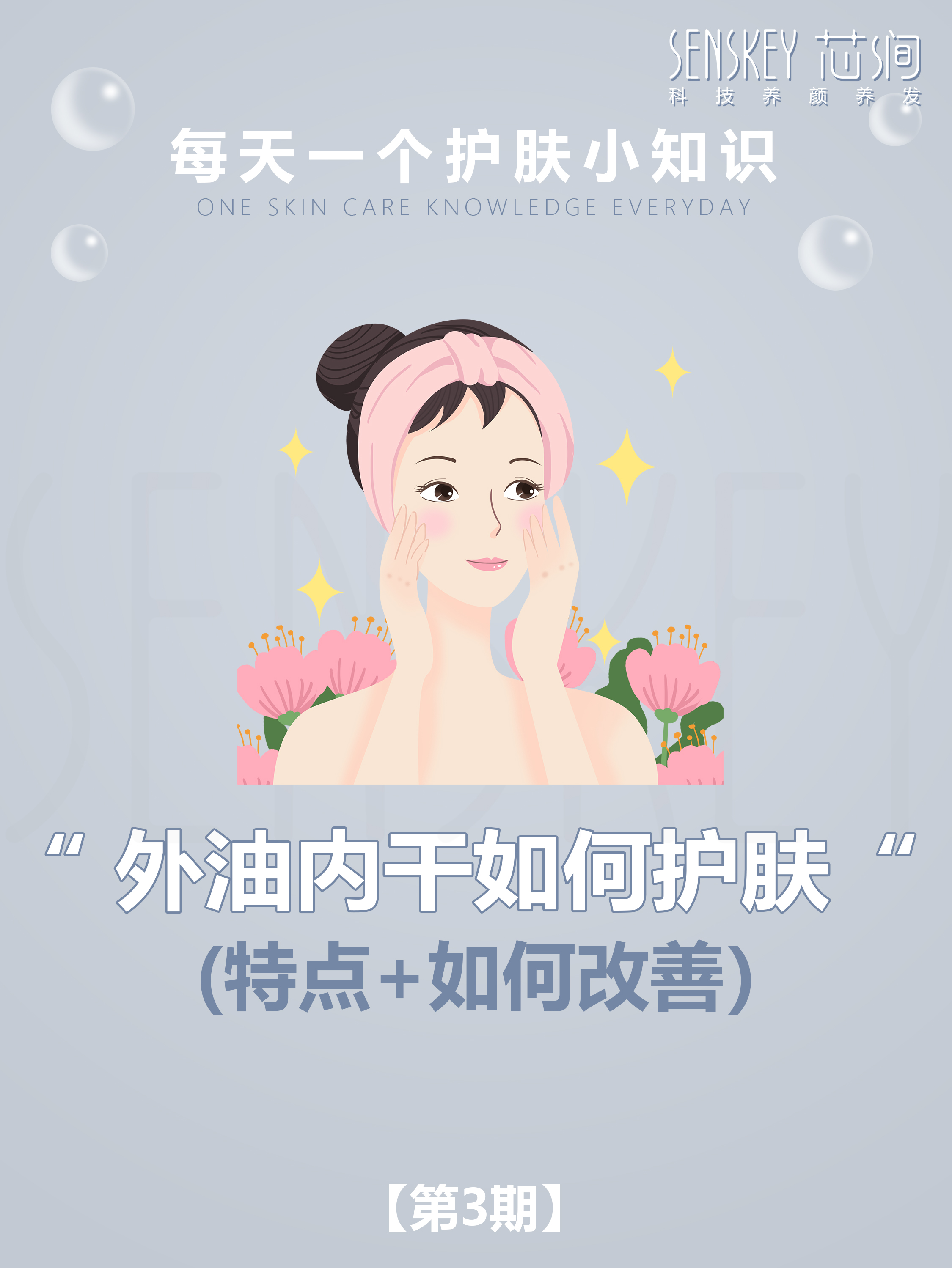 外油内干的正确使用方法,外油内干如何看