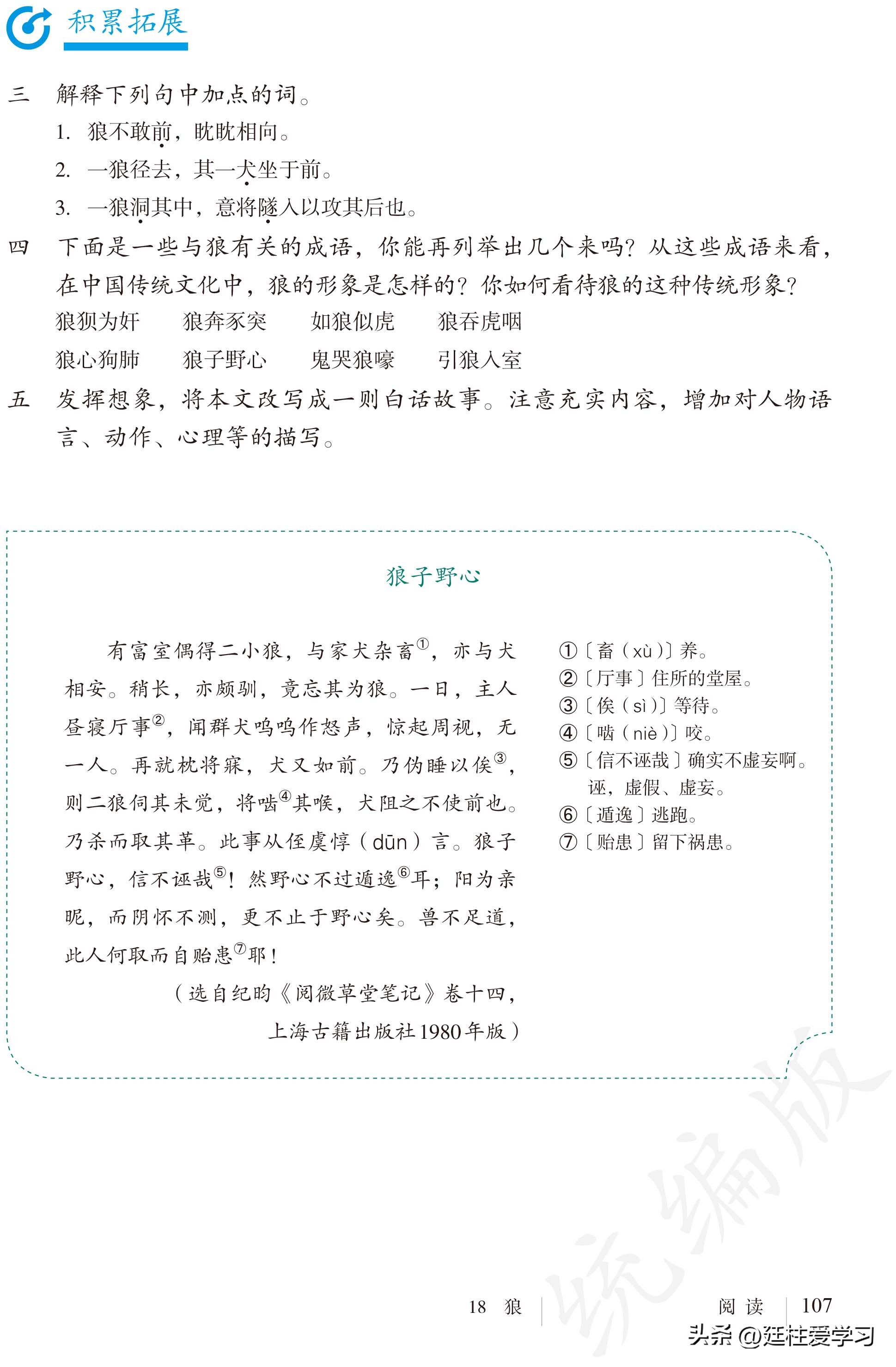 语文七年级上册电子版,语文七年级上册电子版课时练