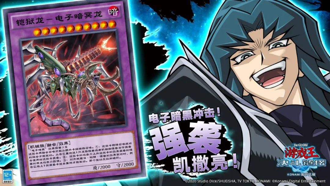 游戏王gx地狱凯撒亮成名战,游戏王gx地狱凯撒vs霸王十代