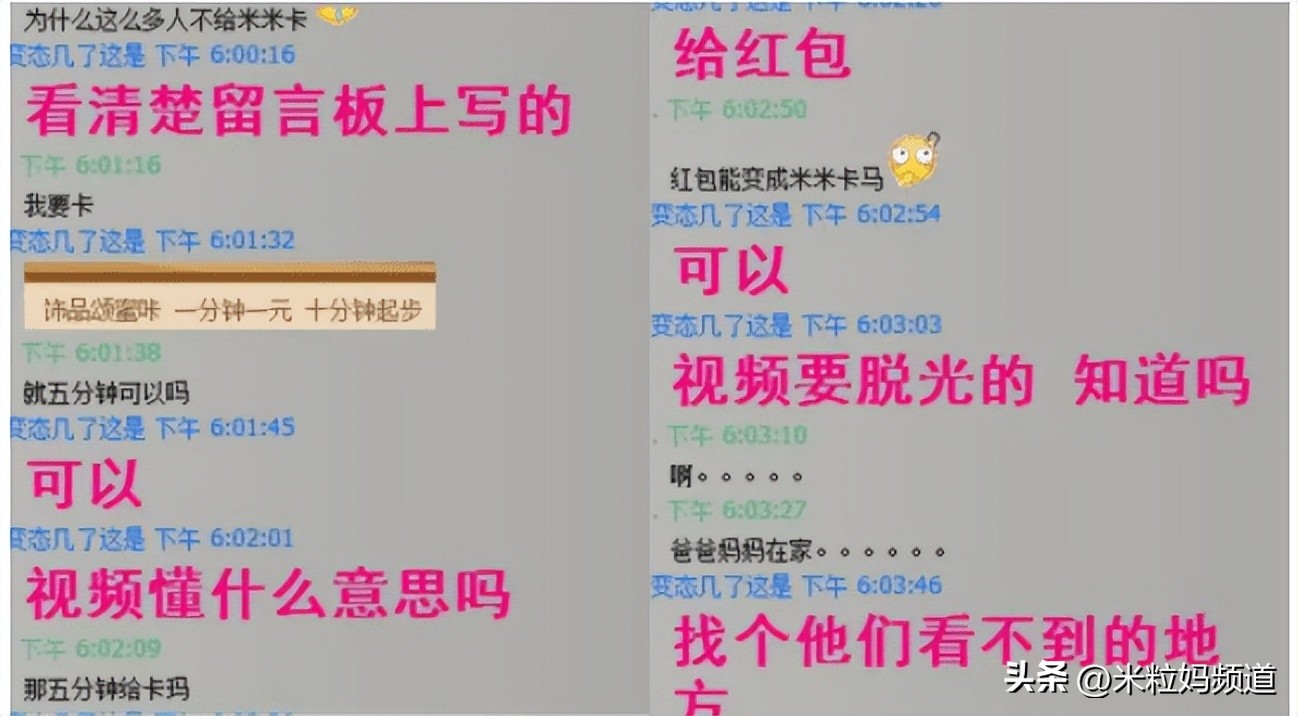 立即检查孩子的手机,立即检查小孩手机