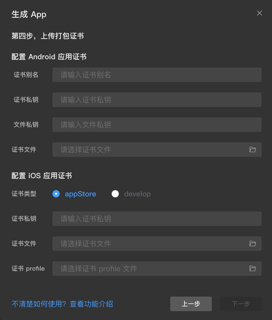 微信小程序可以转成app吗,小程序可以转为app吗