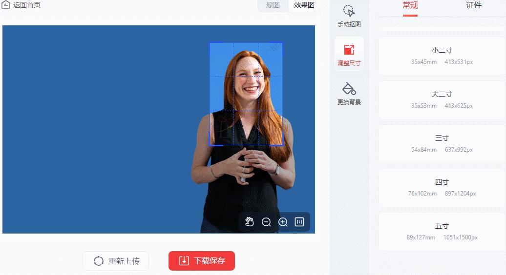 可以调大小尺寸的证件照,最常见的证件照尺寸