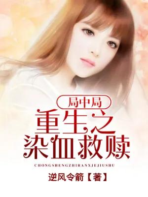 推荐4本超级耐看的古言重生和穿越小说，内容精彩，收藏慢慢看