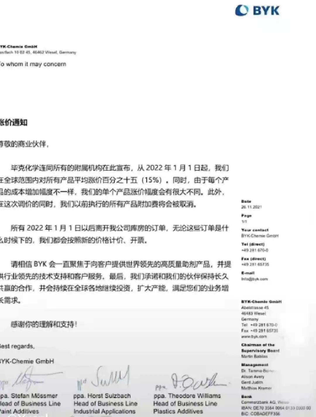 化工涨价巴斯夫,巴斯夫近日发布涨价函