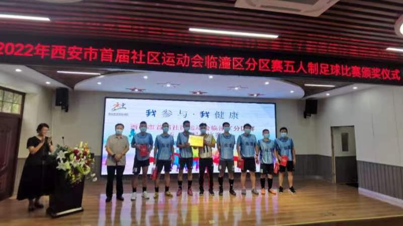 西安五人制足球比赛,西安市莲湖区五人制足球赛