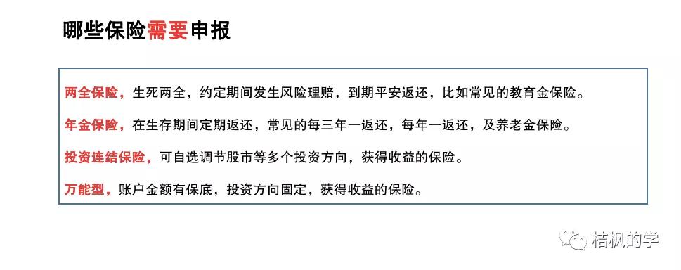 公务员保险申报,公务员申报保险怎么报