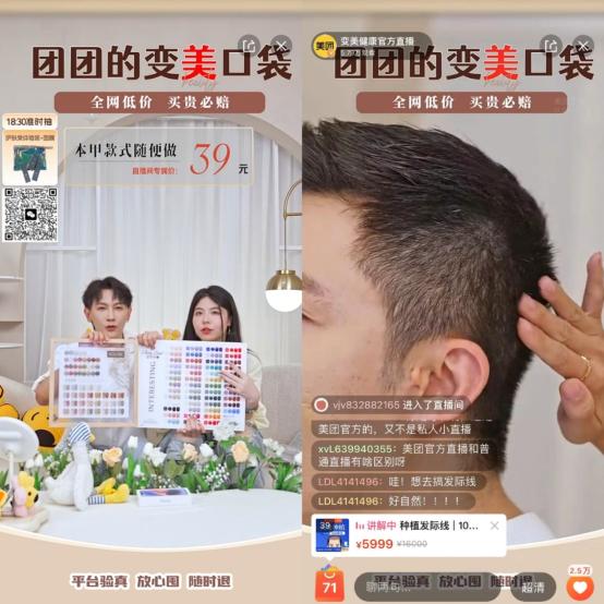 变美“标品”成“爆品”：“男颜经济”崛起直播拉动二三线城市消费增长