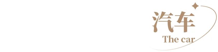 80个收藏级本土高端品牌，你都知道吗？