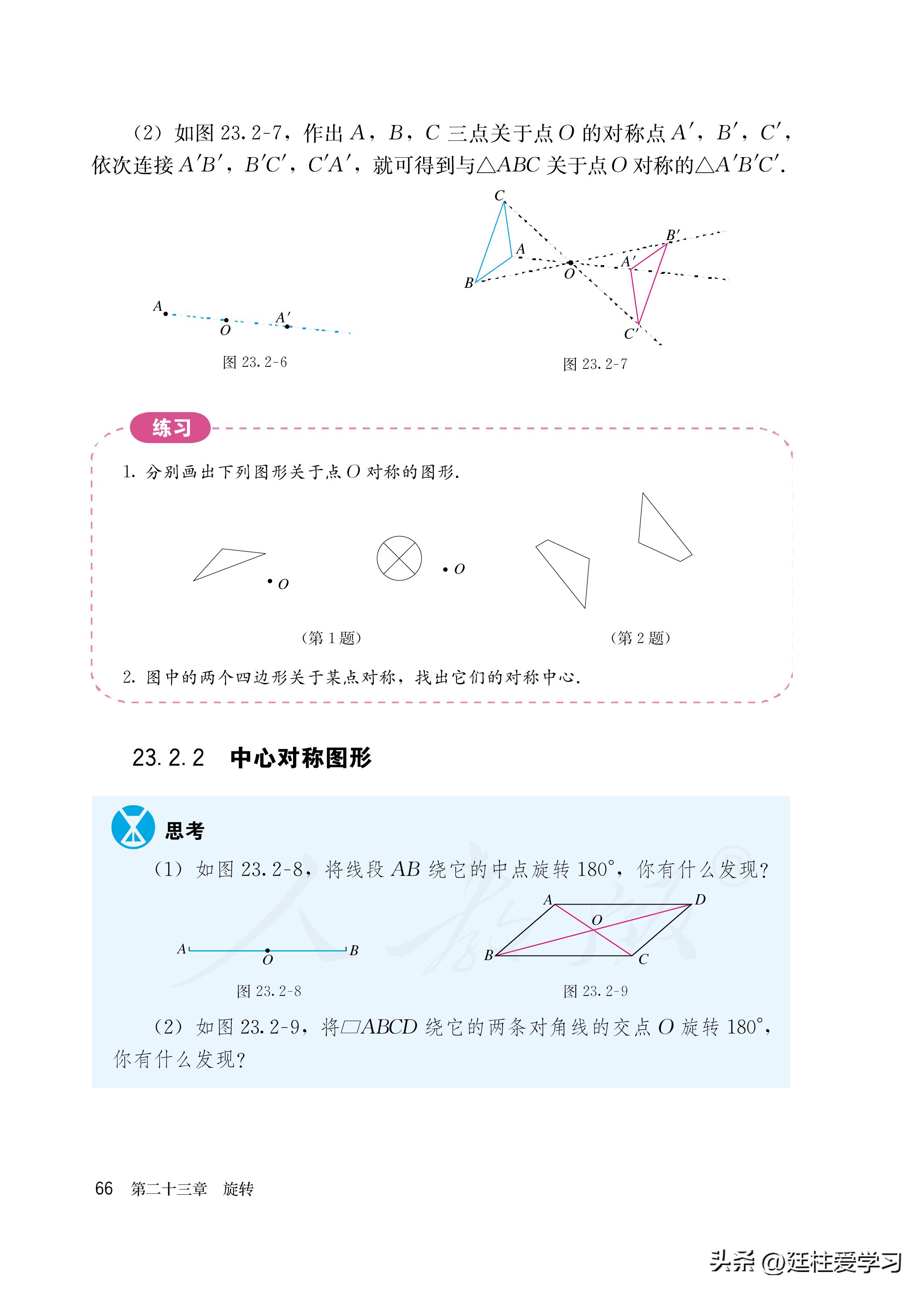 数学九年级上册电子版,数学九年级上册电子版北师大版