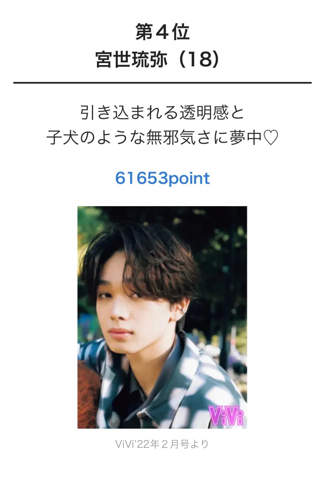 日本国宝级前十帅哥,日本国宝级帅哥出炉第一名