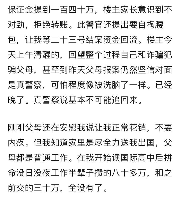 澳洲留学生被骗,澳洲留学生遭骗