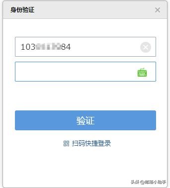 如何给QQ邮箱设置个“独立密码”？