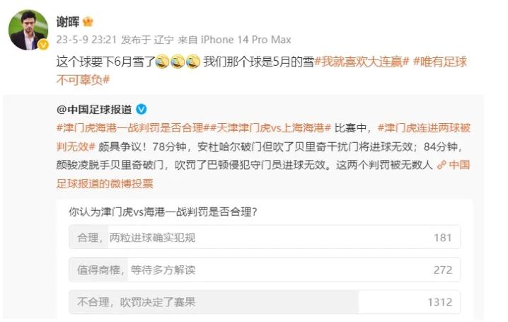 大连人队被足协处罚,大连人遭中国足协重罚