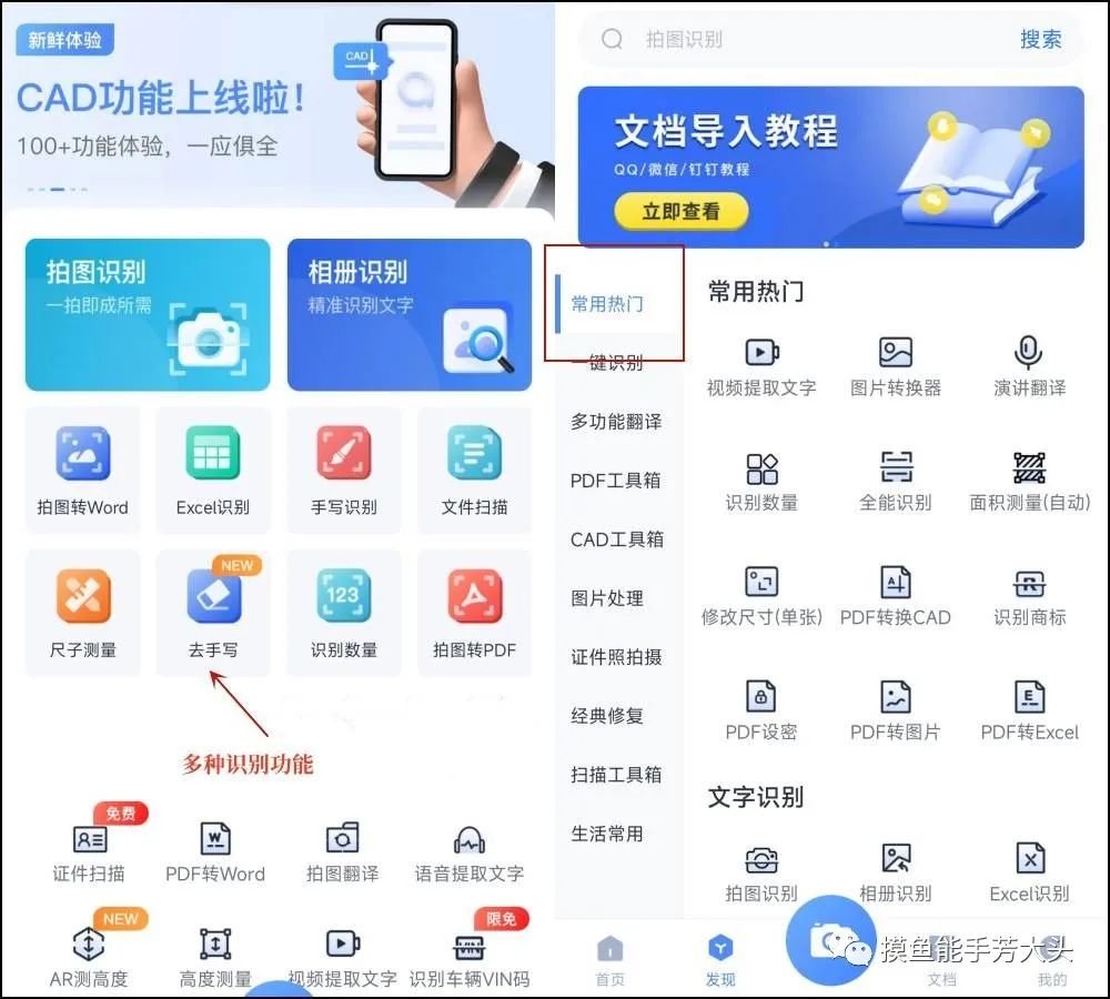手机扫描测量尺寸软件可以用吗,手机扫码测量尺寸是什么软件