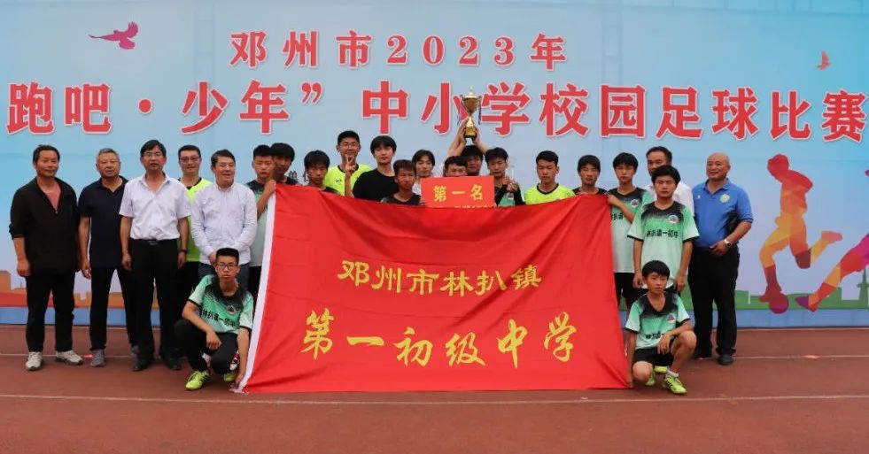邓州市2021中小学足球比赛,汉滨区奔跑吧少年中小学足球比赛