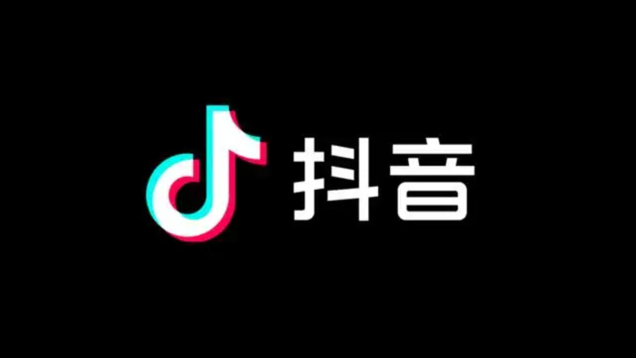 从抖音快速涨粉到变现完整教程,抖音怎样涨粉才有收益