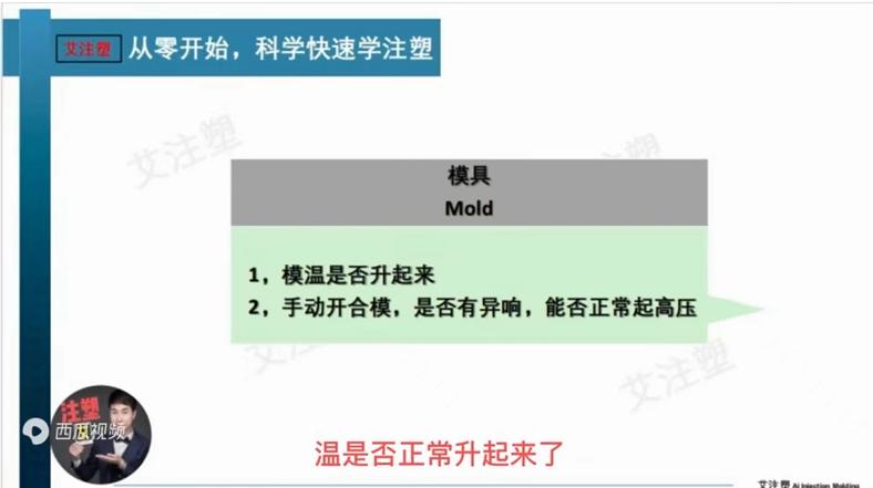 注塑鞋厂生产流程视频,注塑开机流程