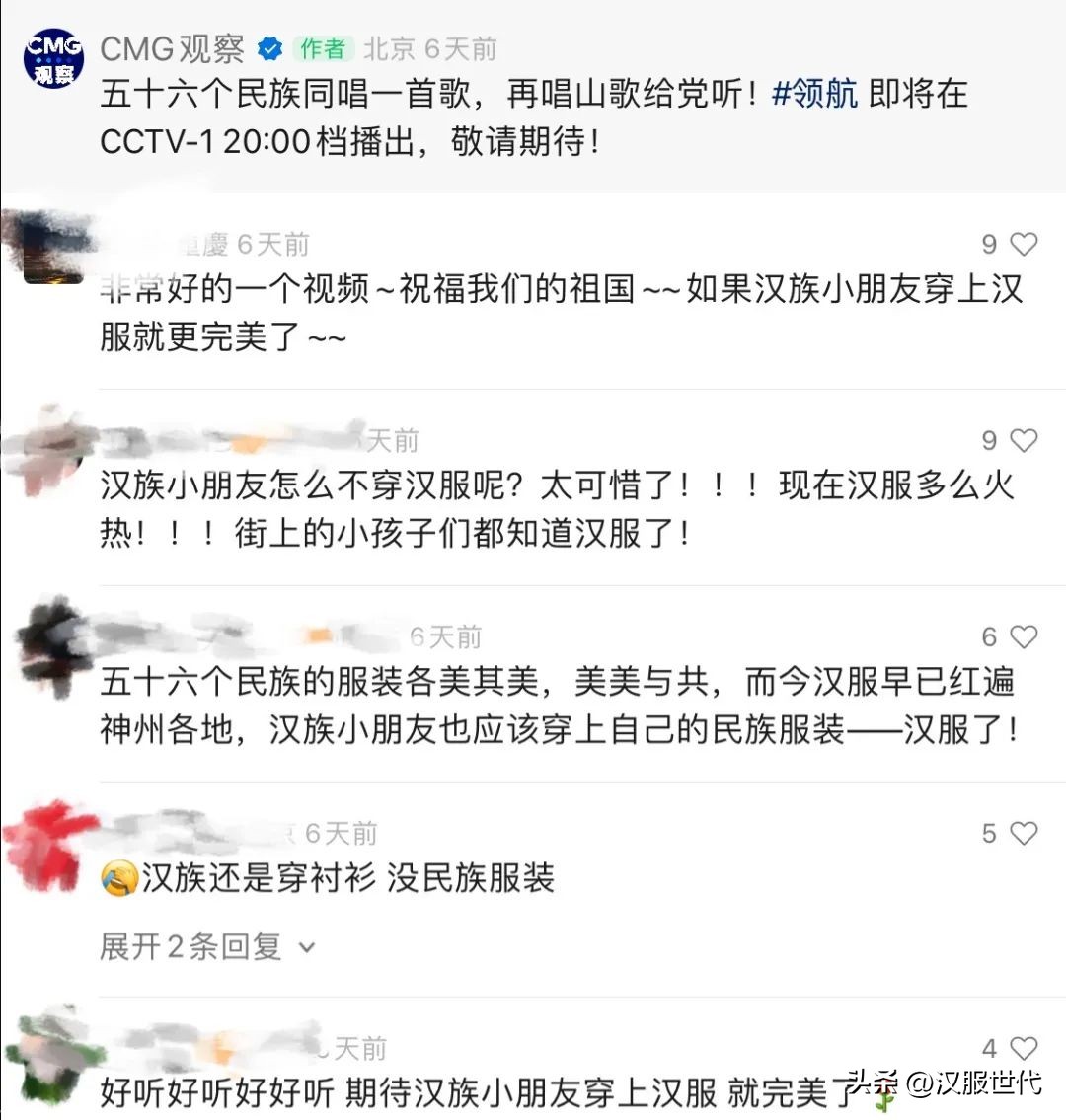 中国最正式的传统汉服,56个民族汉服都有哪些