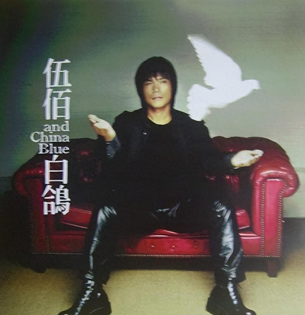 伍佰最经典演唱会,伍佰史上最轻松演唱会