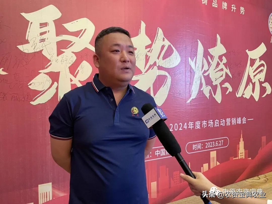 乘势而上，聚势而强！联创久龙2023-2024年度营销峰会成功召开！