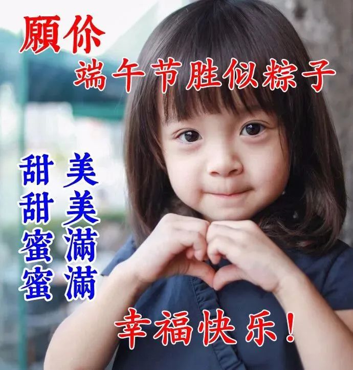 适合端午节发的图片和句子,端午节早安语录正能量图片大全